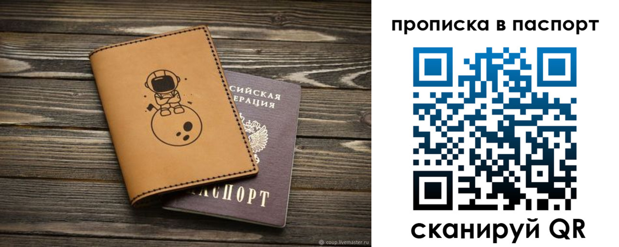 миграционный учет в Светлогорске