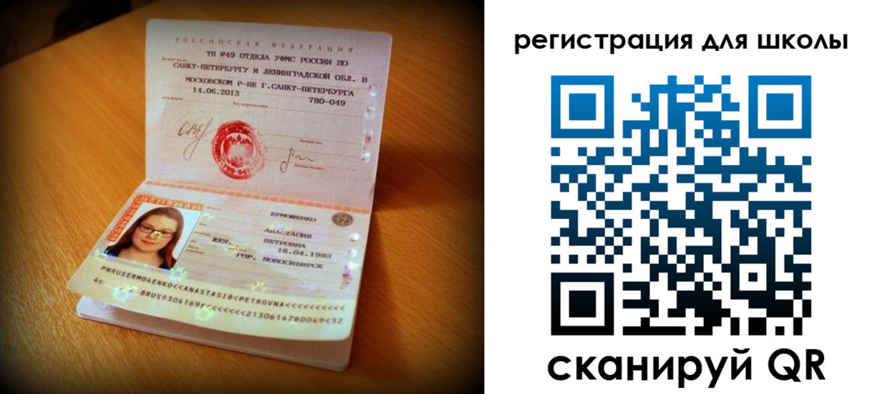 прописка в квартире в Светлогорске