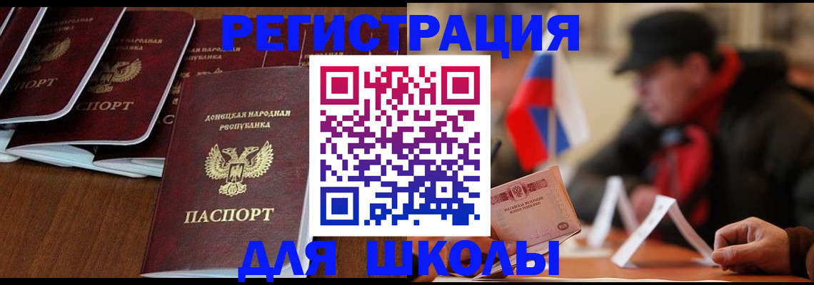 прописка от собственника в Светлогорске