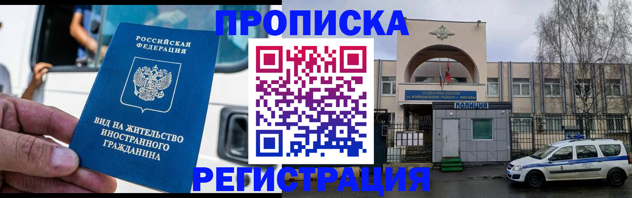 временная регистрация госуслуги в Светлогорске