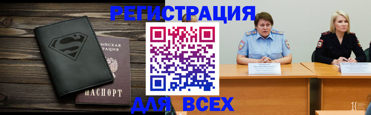 прописка для военкомата в Светлогорске